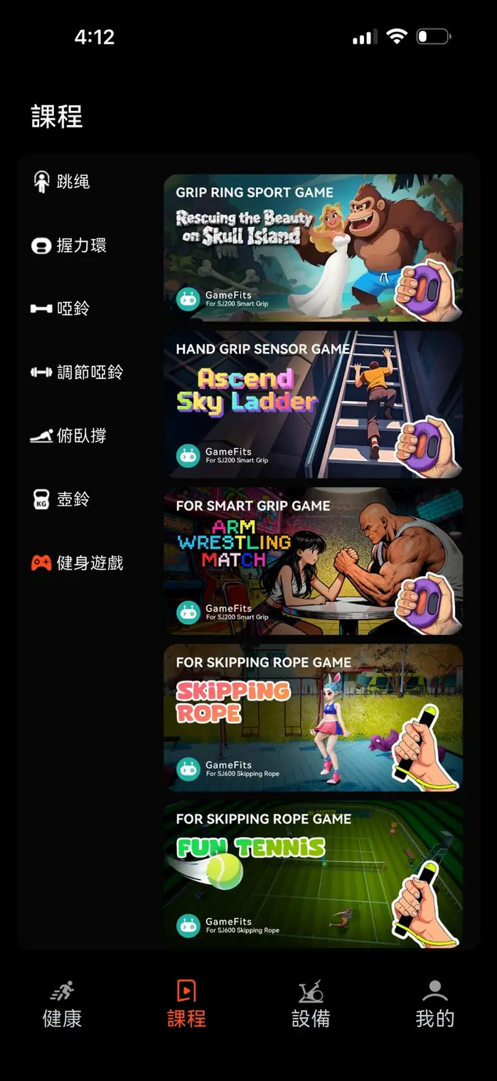 Actual Fit Monster app lesson and game entry screen
